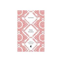 Little, Brown Book Group Limited Heartburn