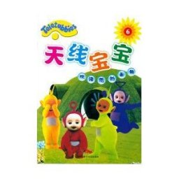 Jiangsu Shaonian Ertong Teletubbies. Chino-inglés