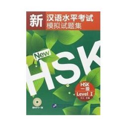 Beijing Language Institute Pr Simulated Tests Of The New Hsk Level 1 + Cd-mp3
