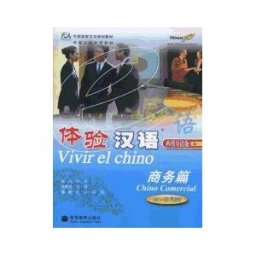 Higher Education Press Vivir El Chino: Chino Comercial (incluye Cd/mp3)
