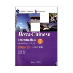 Beijing University Press Boya Chinese Intermediate 1 (con Mp3)