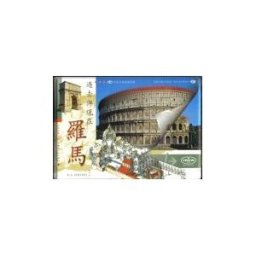 Vision Roma Pasado Y Presente(chino)+dvd-rom