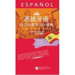 Beijing Language Institute Pr Spanish Vocabularies Categorizing Study Dict - Chino-español-inglés