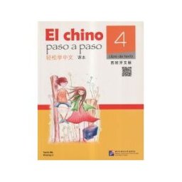 Beijing Language Institute Pr El Chino Paso A Paso 4 Libro+mp3 (easy Steps Ed Esp)