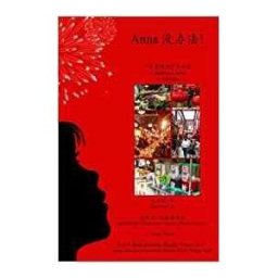 CreateSpace Lit (ch-in) - Waltz - Anna Mei