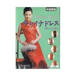 Foreign Languages Press Chinese Qipao (ch-ing-jap) (dvd)