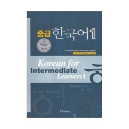 Kodansha Europe Head Office Korean For Intermediate Learners (with Cd Appendix)