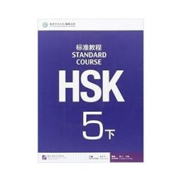 BLCUP Hsk Standard Course 5b (xia)- Textbook (libro + Cd Mp3)