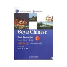 Beijing University Press Boya Chinese Quasi-intermediate 2 (with Mp3)