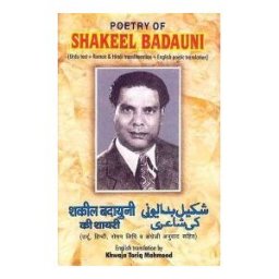 Star Publishers Selected Poems (urdu-hindi-ingles)