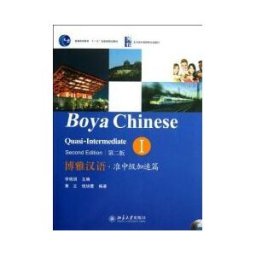 Beijing University Press Boya Chinese Quasi-intermediate 1 (with Mp3)