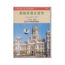 Beijing Language and Culture University Press Español 300