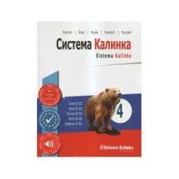 Red Kalinka Sistema Kalinka 4 (con Audiocd Mp3)