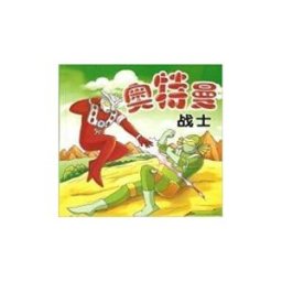 Xinjiang People s Publ House Ultraman Guiness (ch)