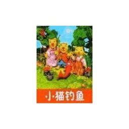 Jilin Meishu Press Little Baby's Theater