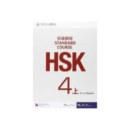 Beijing Language Institute Pr Hsk Standard Course 4a (shang)- Workbook +cd Mp3