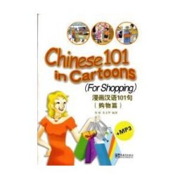 Sinolingua Chinese 101 In Cartoons (for Shopping) + Cd-mp3