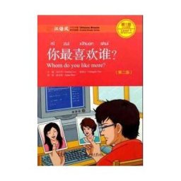 Beijing University Press Whom Do You Like More Ni Zui Xi With Mp3