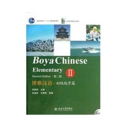 Beijing University Press Boya Chinese Elementary Vol 2 (with Mp3)