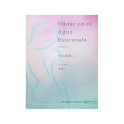 LAMOLA PRESS Ondas En El Agua Estancada