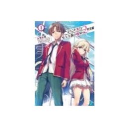 Classroom Of The Elite: Year 2 (light Novel) Vol. 1 ( Classroom Of The