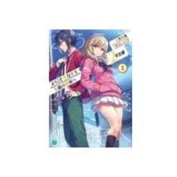 Classroom Of The Elite: Year 2 (light Novel) Vol. 3 (classroom Of The