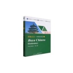 PEKING UNIVERSITY PRESS .boya Chinese I..
