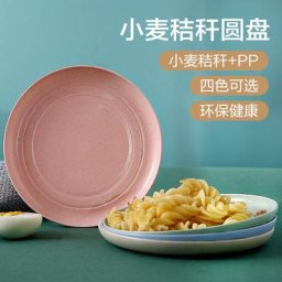 Petit bol créatif en paille de blé assiette de riz vaisselle en plastique