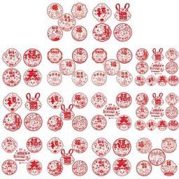 Autocollants muraux pour porte en verre 10 pièces dessin animé Fu du nouvel an chinois 2023 pour