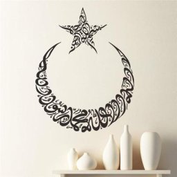 Autocollants Muraux Islamiques avec Lune et Étoile Citations Musulman Arabe Décorations pour la
