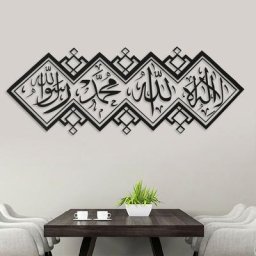 Autocollant mural islamique musulman mot d'art arabe poignées en vinyle papier peint amovible de