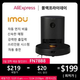 Imou Robot Aspirateur Auto-vide pour Nettoyage Mains-libres Vadrouille tout-en-un à Chargement