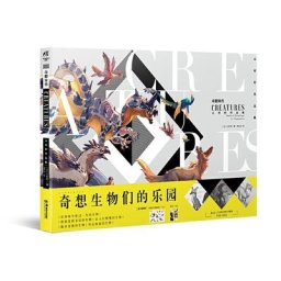 Cove CreIndicPainting Collection Ple Le CHRISTAMURA NOwn Anime Monster CreMobillustration Art Ple