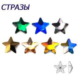 Rivoli Star – colle en verre pour décoration d'ongles 20 pièces strass d'origine forme plate