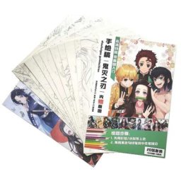 Livre de coloriage Demon Slayer Kimetsu no Yaiba pour enfants dessin de peinture anti-stress