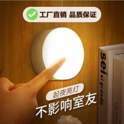 Maison Salle De Bain Armoire Intelligente D'induction de Corps Humain Veilleuse Led Couloir Charge