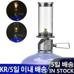 Lanterne à gaz d'extérieur Mini lampe coupe-vent pour tente brûleur à gaz lampe de rêve