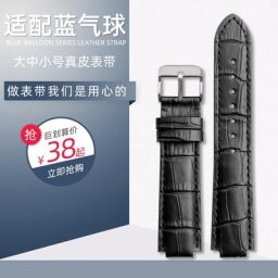 Bracelet de montre en cuir véritable pour bracelet de montre Cartier ballon bleu bouche surélevée