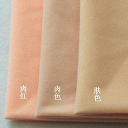 Tissu en Peluche Solide pour Couture Patchwork Quilting 50x150cm Livraison Gratuite