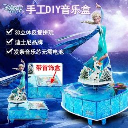Boîte à musique princesse la reine des neiges en forme de cœur bricolage cadeau d'anniversaire en