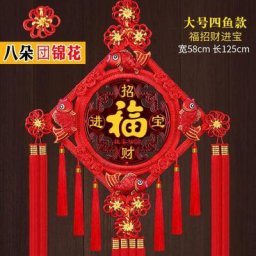 Pendentif nœud chinois grand personnage de bénédiction en bois de pêche maison de ville mauvais