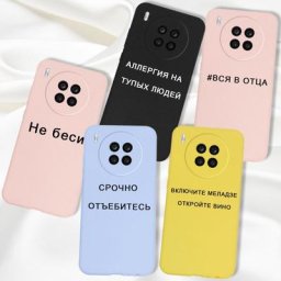 Coque souple en Silicone TPU pour Huawei compatible modèles Honor 50 Lite Nova 8i avec citation