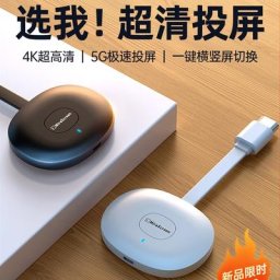 Projecteur TV domestique sans fil HDMI téléphone portable 4K ultra haute définition même écran