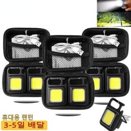 Mini porte-clés LED multifonction portable aste par USB lampe de travail de poche avec