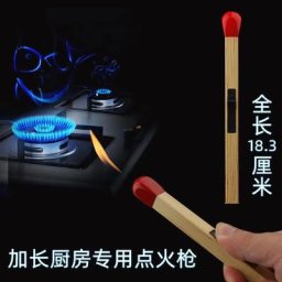 Bâton de jeu créatif allume-feu rechargeable de marque modèle miniature de butanas ornements plus