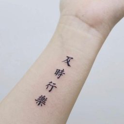 Autocollant de Tatouage Temporaire Étanche avec Caractères Chinois Traditionnels Design d'Art