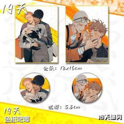 Carte de Collection en papier coloré de 19 jours Badge en métal Mo Guanshan He Tian Jian Yi Zhan