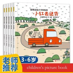 Série complète de 5 histoires de lecture parent-enfant série de camionnettes de livre d'images pour