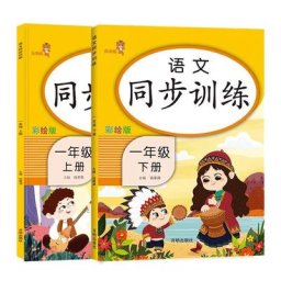 Manuel de pratique de mathématiques chinoises de première année Volumes Syns.info Livre d'étude