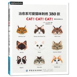 Nouveau livre japonais brodé de chat mignon 380 motifs fait à la main livre de tutoriel